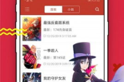 三六漫画，高品质漫画阅读新体验-平台特点与服务解析