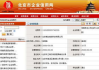 百度企业信用官网,企业信誉查询的权威平台-功能解析与应用指南