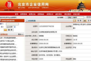 百度企业信用官网,企业信誉查询的权威平台-功能解析与应用指南