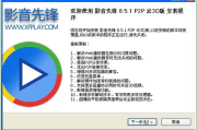 影音先锋, AV电影网站分析与用户指南