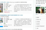 2012中文在线观看免费高清-合法途径与观影指南