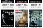 5杀电影网手机版,观影新体验