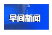 中央一台节目表,2023年全新编排-黄金时段精彩节目一览