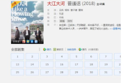 北京电影网百度影音,高清电影资源平台解析