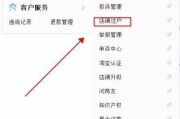 淘宝店铺转让,流程指南与注意事项解析