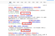 百度竞价渠道商选择指南-提升广告效果降低成本