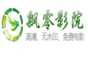 飘零影院电影网,在线观影新选择-电影资源与体验解析