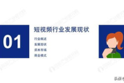 短视频SEO优化策略-提升视频在线曝光率解析