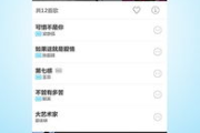 手机听歌软件排行榜，哪款是你的音乐之选？
