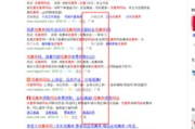 关键词优化流程,提升网站排名的全面指南-策略与实践