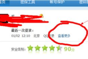 中国联通网上营业厅登录流程与优势解析
