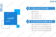 云办公概念解析与优势分析-提升工作效率的新途径