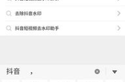 抖音去水印软件推荐-高效去除视频水印解决方案