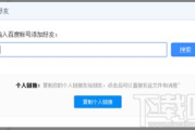 百度云盘资源免费共享技巧大揭秘-轻松实现文件共享