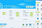 家庭用杀毒软件,选择与使用指南-网络安全防护解析