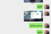 微信传输应用软件的限制与解决方案-详细解析