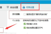 QQ轻聊版2023,高效沟通新体验-功能解析与优化建议