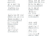 《凉凉》数字简谱解析与学习指南