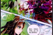 斗罗大陆漫画免费观看全集,合法渠道与资源解析