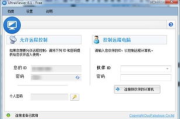 远程控制软件对比分析-选择最适合您的工具
