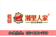 优瘦身加盟电话,全方位解答加盟疑问-加盟流程与支持解析