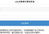 LOL关键词在线查询与SEO策略解析
