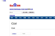 百度百科网页版,优化与使用技巧-提高搜索排名指南