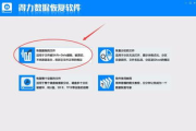 U盘恢复工具软件推荐与使用指南-数据恢复技巧解析