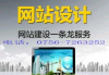 镇江网站建设推广-提升企业在线影响力的全攻略