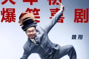 喜剧电影,探索幽默艺术-类型特点与创作技巧解析