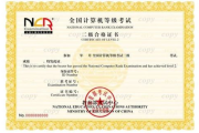 软件工程师证书考取指南-考试流程与备考策略详解