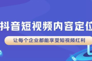 好男人视频社区2019,内容生态与用户行为分析-平台发展全解析