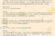 头痛快速缓解策略-有效方法一览