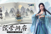 新凡人修仙传,经典改编与新时代修仙文学的完美融合