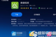海外电视直播软件精选汇总-观看全球直播的终极指南