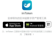 钱包imToken,区块链资产守护者-安全操作完全手册