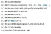 软件测评师职责与技能要求-提升软件测试效率策略