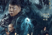 潘粤明版《昆仑神宫》,悬疑冒险巨制-深度解析与评价