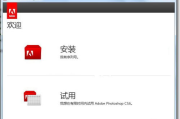 Photoshop CS6手机版,专业图像处理-移动设备上的解决方案