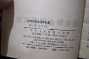 中国人电影网高清资源获取与辨别指南