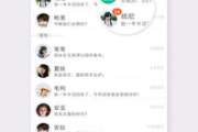 飞信app下载安装全攻略-快速上手指南