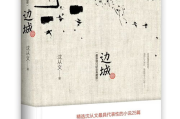 骨灰级推荐高质量小说，品味文学盛宴-经典之作盘点