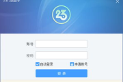 2345手机助手下载与使用指南-功能详解与操作步骤