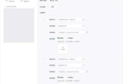 微信小程序开发与优化指南-提升用户体验的策略分析