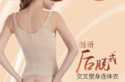 女式连体瘦身衣,塑造完美身形-选择与穿着指南