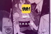 36漫画免费正版平台，享受高品质漫画阅读体验-版权保护与阅读分析
