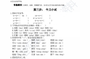 学拼音最简单最快的方法-高效学习策略解析