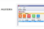 拼多多上货软件,提升电商运营效率-功能与选择指南