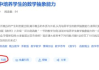 百度学术入口及高效使用方法解析