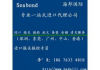 彩妆代理进口报关流程与注意事项解析
